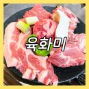천안 두정동 삼겹살 맛집 육화미 두정점 넓고 쾌적한 고깃집 추천
