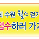 수원-0525 이미지
