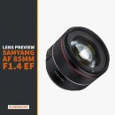 [올페의 렌즈 프리뷰] Samyang AF 85mm F1.4 EF
