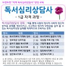 독서심리상담사 이미지