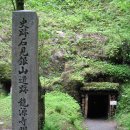 세계문화유산(21)/ 일본 / 이와미 은광 및 문화 경관(Iwami Ginzan Silver Mine and its Cultural Landscape; 2007) 이미지