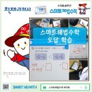 스마트해법수학 - 전주시 완산구 범안1길 36 | 스마트해법수학