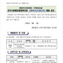 (재)진주시복지재단 | 2026년 상반기 (재)진주시복지재단 진주시장애인종합복지관 사회복지사(정규직 4급) 채용