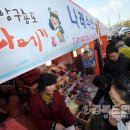 포항 구룡포`살판났네 겨울철 별미 과메기·대게 먹으려 매주 수만 인파 몰려| 이미지