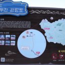 옹진 백령도 두무진