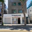 우리할매 떡볶이 의정부점 이미지