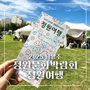 문화카인테리어 | 남양주 정원문화박람회 2025 다산 중앙공원 정원여행 후기
