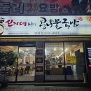 신가네전주식콩나물국밥 | 대구여행 늦은 밤, 24시간 영업 신가네전주식콩나물국밥