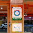 호박 추어탕 이미지