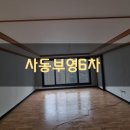 신기부영6차경로당 | 경산도배 사동 사랑으로 부영 6차 34평 실크벽지 장판 시공. 드레스룸, 팬트리까지 경산도배 잘하는 곳