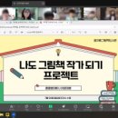 나의 첫 책 만들기 프로젝트 | 강의 후기, 나도 그림책 작가 되기 프로젝트