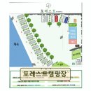 명달쉼터 | 양평 자연 캠핑장 포레스트캠핑장 자연 속 조용한 쉼터