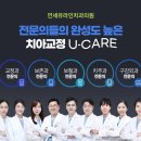 연세모두치과교정과치과의원 이미지