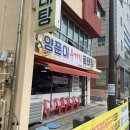 양푼이우거지통태탕 이미지