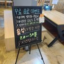 돈돈화로구이 | 대전 용전동 맛집 돈돈 화로구이 정식