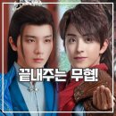 백왕 | 무협 활극 소년가행 후기 놀라운 청춘 인생 드라마 추천