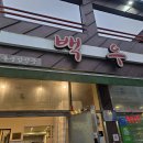 왕지4길 이미지