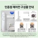 삼성A&B | 삼성 Q9000 AF17B6474GZRS 투인원 멀티에어컨 설치, 사용후기