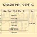 Crossfit P4P 네이버블로그