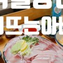 회뜨는아빠 - 파주시 | 회뜨는아빠