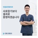 송도서울정형외과의원 이미지