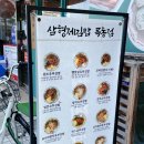 삼형제김밥 목동점