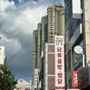 보끔당울산삼산점 이미지