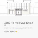 [한국인터넷진흥원] 개인정보보호교육(일반인) | 고졸도 지원 가능한 공공기관 정규직 - 한국인터넷진흥원(KISA) 2026 채용 완벽 분석