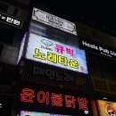 디지시스템 | 부평 칵테일 무제한 '디지' | 인테리어부터 가성비까지 완벽한 데이트 성지(메뉴, 영업시간, 주차, 이벤트)