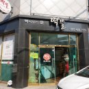 군산 떡집 : 떡뜰에서 백일떡 준비했어요★