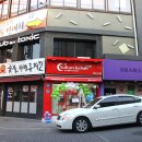 학마을숯불바베큐