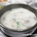 송가네소머리국밥