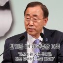 충주고 반기문 학사 이미지