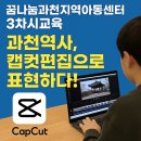 꿈나눔과천지역아동센터 이미지