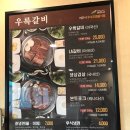 우륵갈비 이미지
