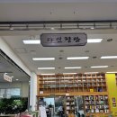 중앙도서관 | 노원중앙도서관 북토크 후기