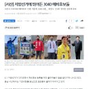 [서산] 지방선거에 뛰어든 3040 예비후보들_김면수 서산시의원 예비후보_오마이뉴스 이미지