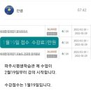 파주시평생학습관 수강신청 안내 이미지