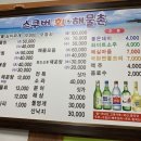 스쿠버해물촌 이미지