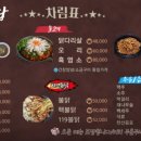 우록장식당