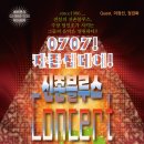 신촌블루스 콘서트 "0707 자존심데이" - 7월7일 신촌 아트레온 무빙온 이미지