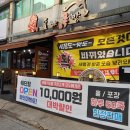 도야족발 수유점 이미지