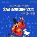 브이아이피안경원 이미지