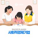 들꽃발전소 협동조합 이미지