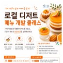 청년디저트 - 논산시 | 청년디저트