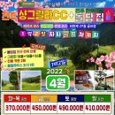 전주샹그릴라CC 이미지