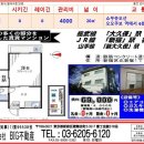 임대료:6만9천엔/시키긴:0/레이긴:0/관리비:4000/넓이:20㎡/오오쿠보 역에서 도보6분 이미지