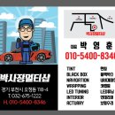 ㈜부천자동차공업사 | 벤츠 E63 AMG도 맡긴 곳, 부천 오정구 공업사 박사장멀티샵 솔직 후기