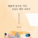 오늘도예쁜너