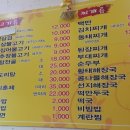 순금식당 - 상주시 | 순금식당